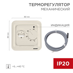 Терморегулятор механический R70XT с датчиком температуры пола 3500 Вт бежевый REXANT 51-0581