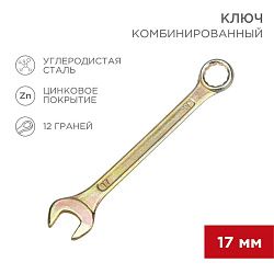 Ключ комбинированный 17мм, желтый цинк REXANT 12-5812-2