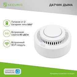 Wi-Fi извещатель пожарный дымовой SECURIC SEC-S-401W