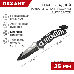 Нож складной полуавтоматический REXANT Autosafer 12-4914-2