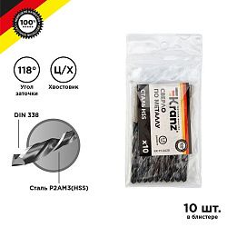 Сверло по металлу 5,5х93х57мм (HSS), DIN 338, 10 шт. в упаковке KRANZ KR-91-0620