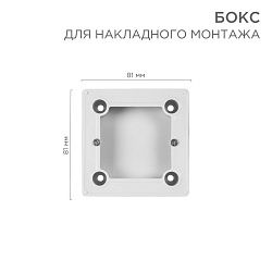 Бокс для накладного монтажа электроустановочных изделий BN-01 белый REXANT 51-0569-1