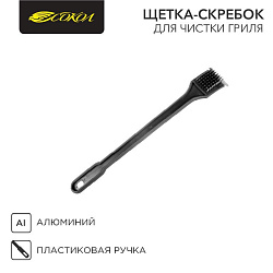 Щетка-скребок для чистки гриля 50см, в блистере СОКОЛ 62-0030