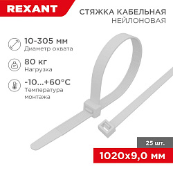 Стяжка кабельная нейлоновая 1020x9,0мм, белая (25 шт/уп) REXANT 07-1020-25