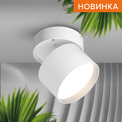 Светильник WOLTA WSL-GX53/02W под лампу GX53 Белый WSL-GX53/02W