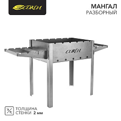 Мангал разборный 910х295х155мм, в картонной коробке СОКОЛ 62-0034