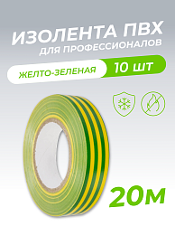 Изолента ПВХ 0,18х19мм, 20м профессиональная желто-зеленая (10шт/уп) DEKRON 1006-0004