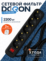 Сетевой фильтр СФ05 ПВС 3*0,75 (10А) 5гн. 2м. черный DEKRON 