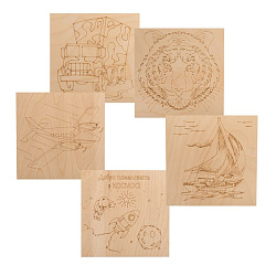 Доски для выжигания «Для мальчиков», 150х150мм, набор 5 шт. (тигр, самолет, машина, парусник, космос) пакет REXANT 12-0929