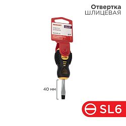 Отвертка шлицевая SL6х40мм, двухкомпонентная рукоятка REXANT 12-4725
