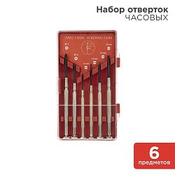 Набор часовых отверток (6 предметов) REXANT 12-6050