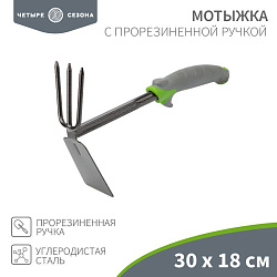 Мотыжка с прорезиненной ручкой, 30х18см ЧЕТЫРЕ СЕЗОНА 64-0004