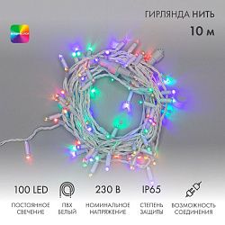Гирлянда светодиодная Нить 10м 100 LED МУЛЬТИКОЛОР белый ПВХ IP65 постоянное свечение 230В соединяется нужен блок 303-500-1 NEON-NIGHT 305-169
