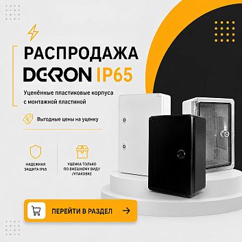 Баннер уценка dekron