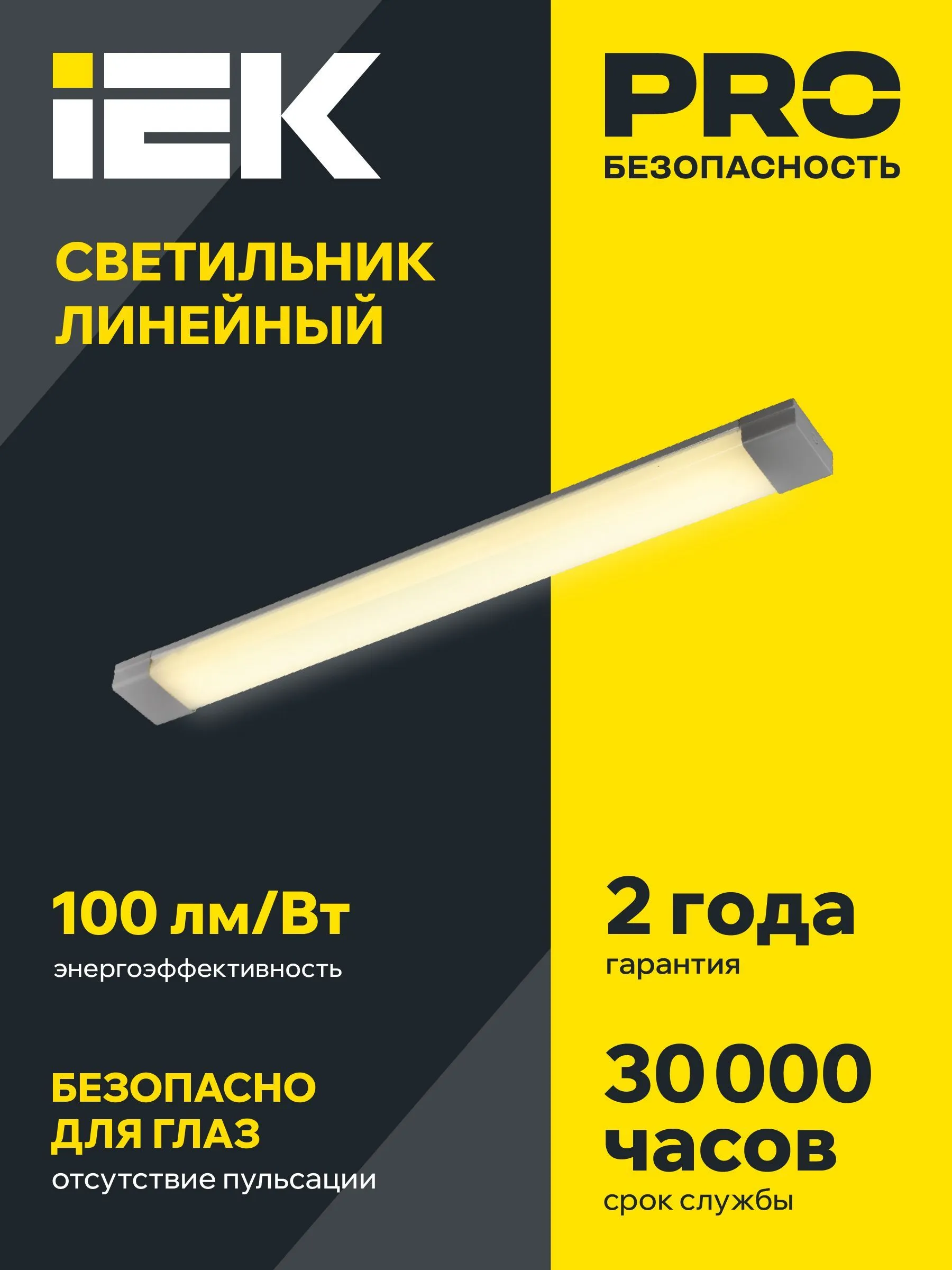 Светильник светодиодный линейный ДБО 4001 18Вт 4000К IP20 600мм опал IEK - Фото 6