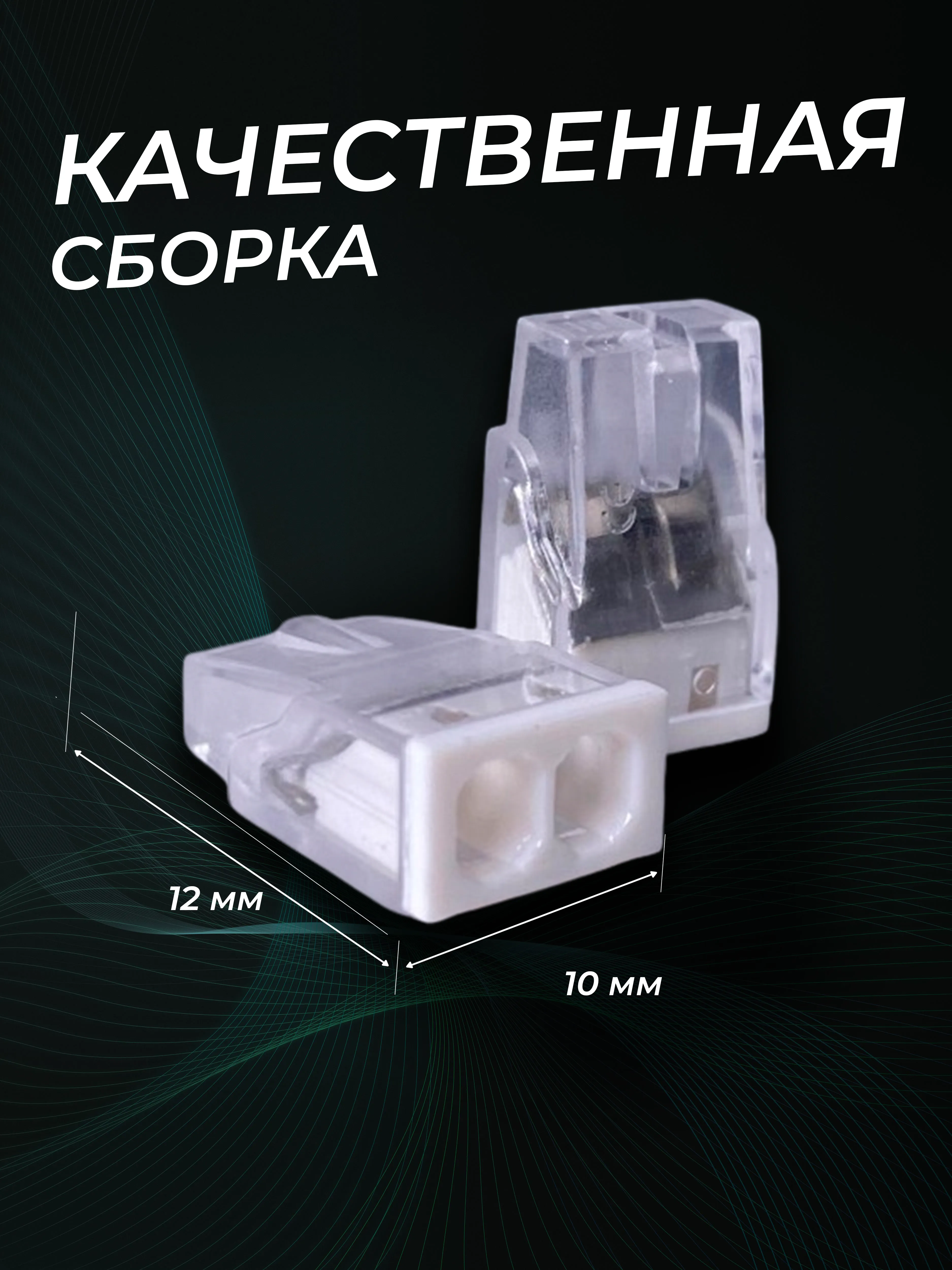 Клемма строительно-монтажная CMK-202 белая, 2-проводная (100шт/уп) DEKRON - Фото 3