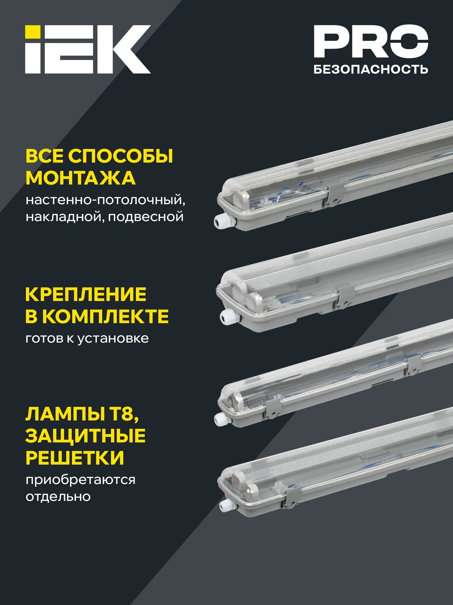 Светильник ДСП 2202 под светодиодную лампу 2хT8 1200мм IP65 IEK - Фото 5