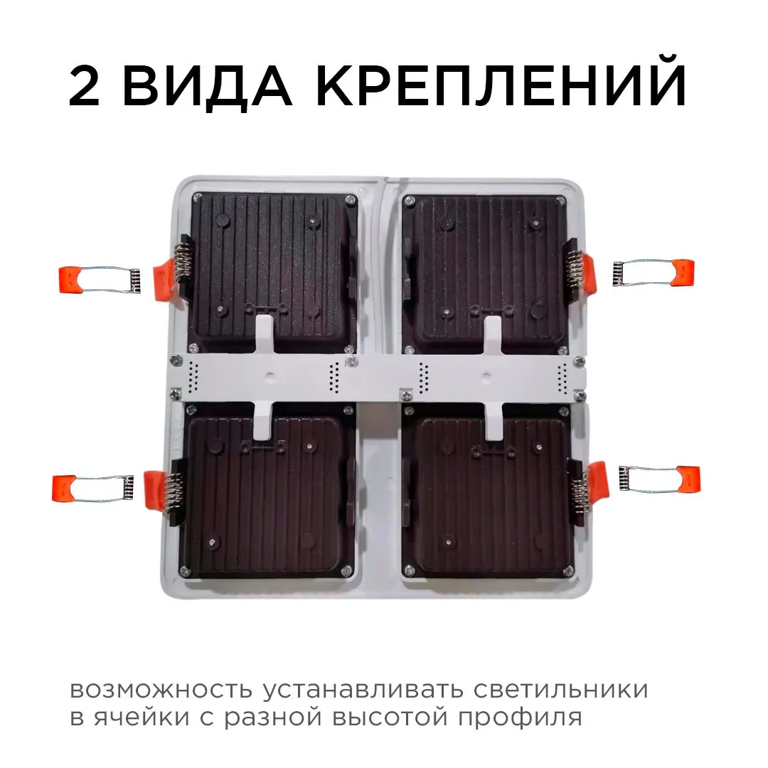Светодиодный светильник встраиваемый, Грильято, 36Вт, 3600Лм, 4000К, 240х240х27мм. - Фото 12