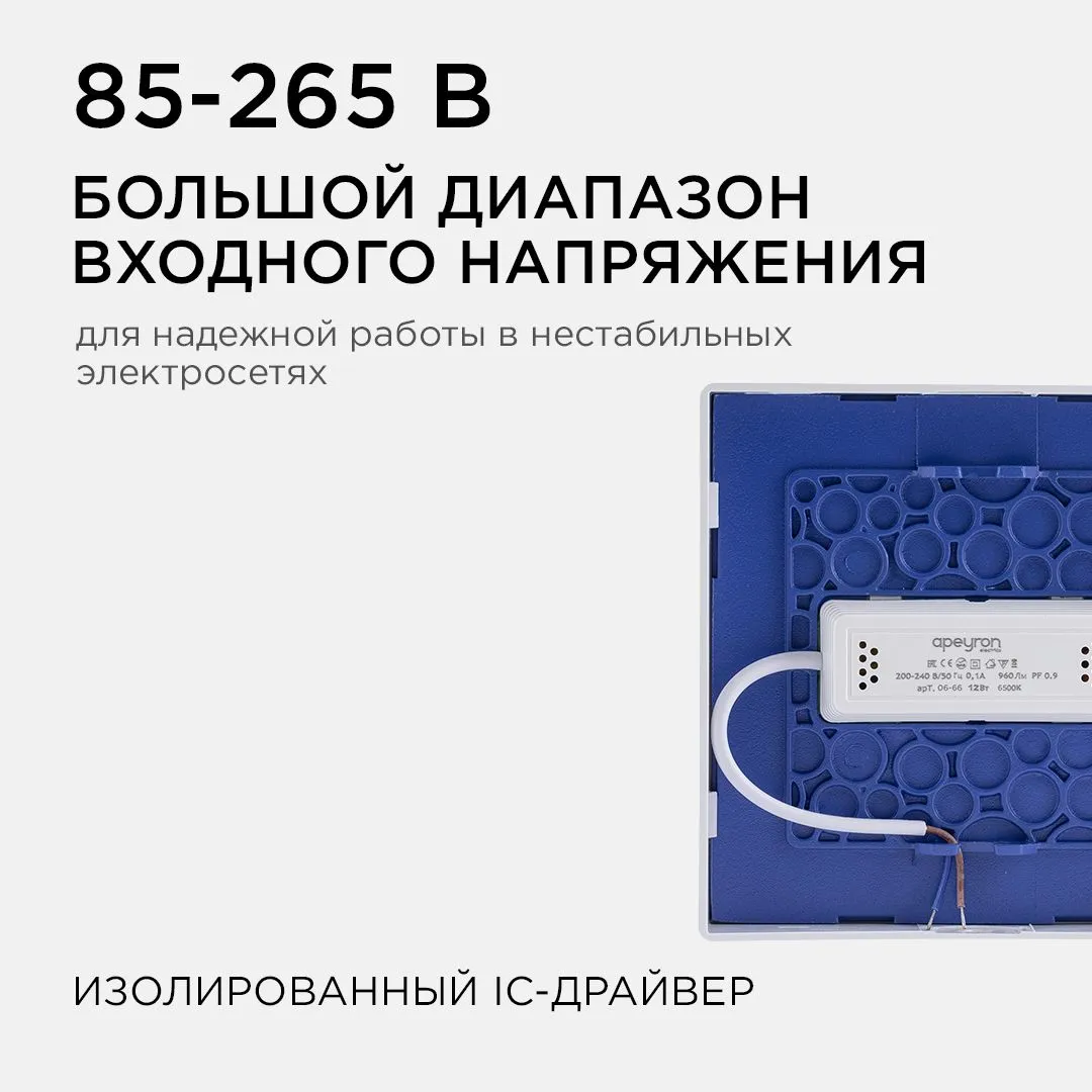 Панель светодиодная накладная квадратная 12Вт, 960Лм, 120х120мм, 6500К, Apeyron - Фото 4