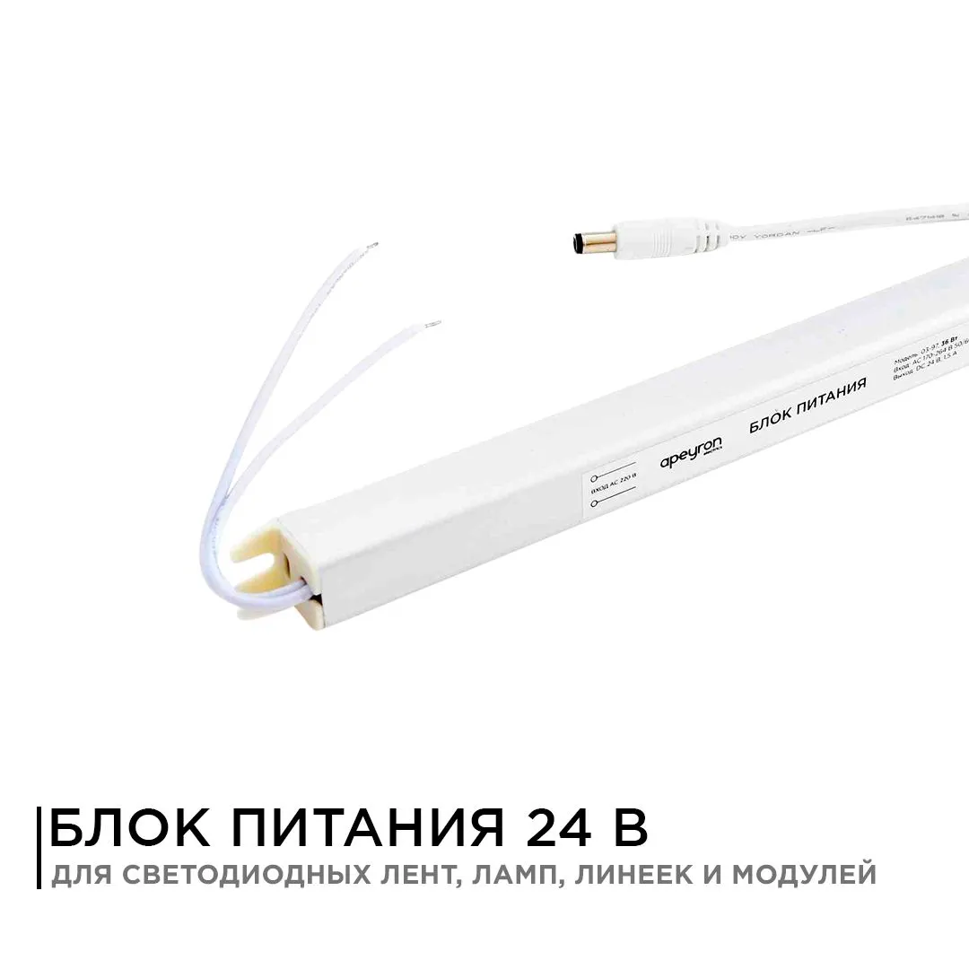 Блок питания 24В, (СТ), 36Вт, импульсный, IP20, 170-264В, 1,5А - Фото 2