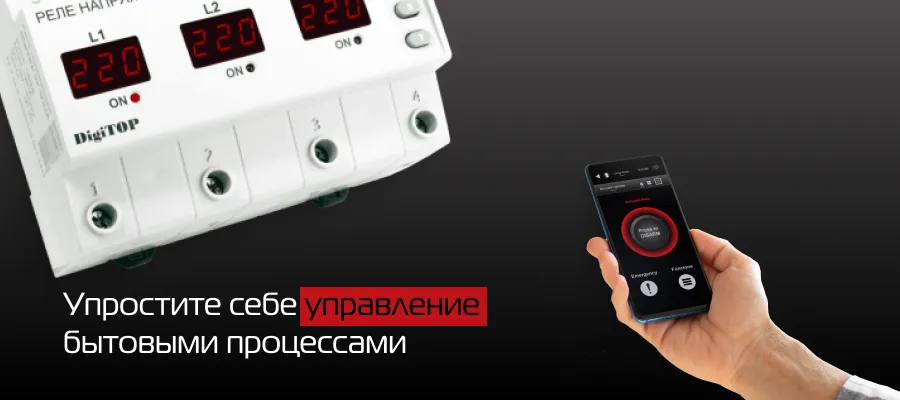 Термореле и таймеры.jpg
