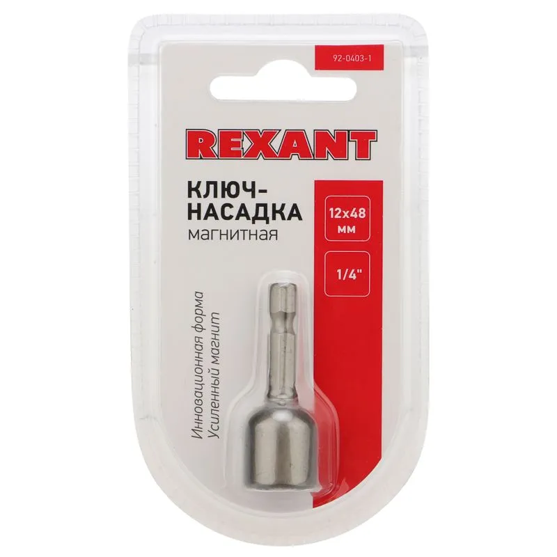 Ключ-насадка 1/4" магнитный 12х48мм (1 шт/уп ) REXANT - Фото 3
