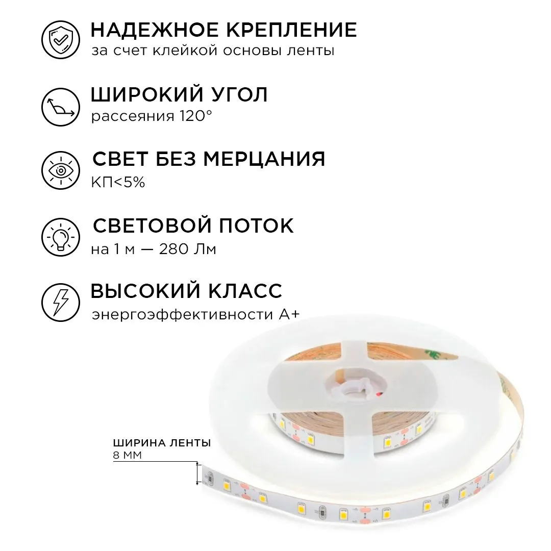 Комплект светодиодной ленты с аксессуарами smd3528 60д/м 12В 3000K IP20 5м Apeyron - Фото 4