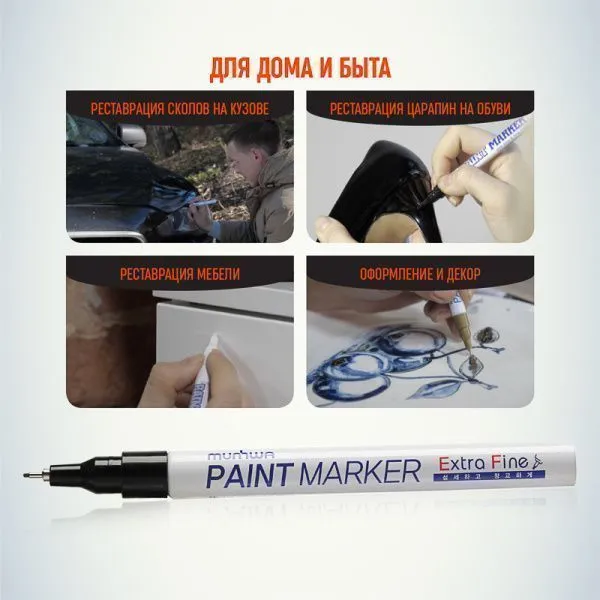Маркер-краска Extra Fine Paint Marker 1мм, нитрооснова, черный MunHwa - Фото 2