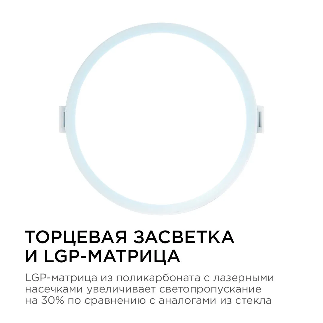 Панель светодиодная встраиваемая круглая 10Вт, 800Лм, Ф120/85мм, 6500К, Apeyron - Фото 3
