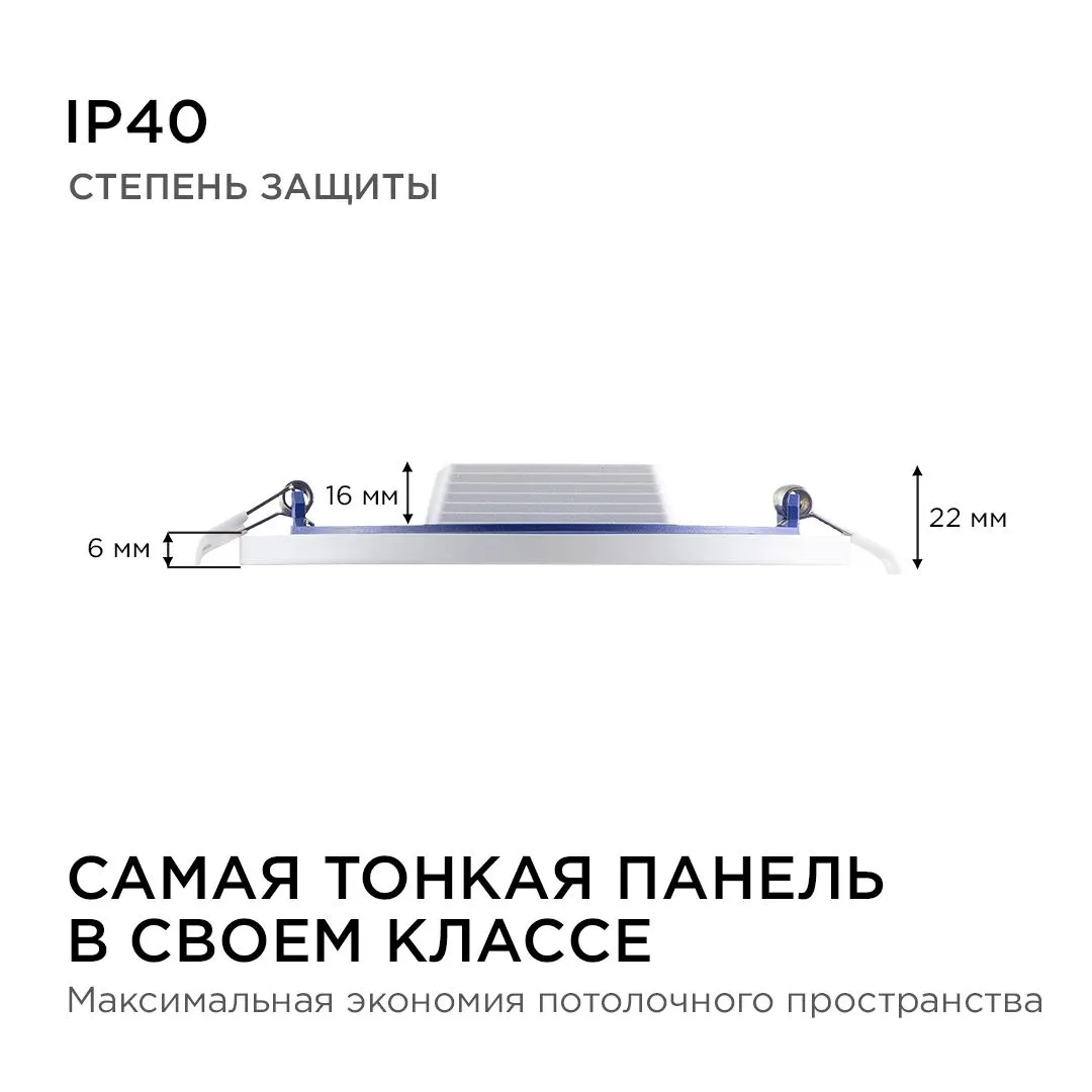 Панель светодиодная встраиваемая круглая 15Вт, 1200Лм, Ф145/129мм, 2700К, Apeyron - Фото 8