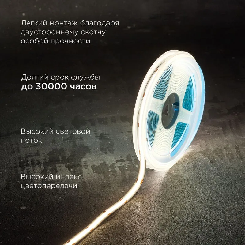 Лента светодиодная 24В, COB 14Вт/м, 512 LED/м, 4000К, 8мм, 5м, IP20 REXANT - Фото 2