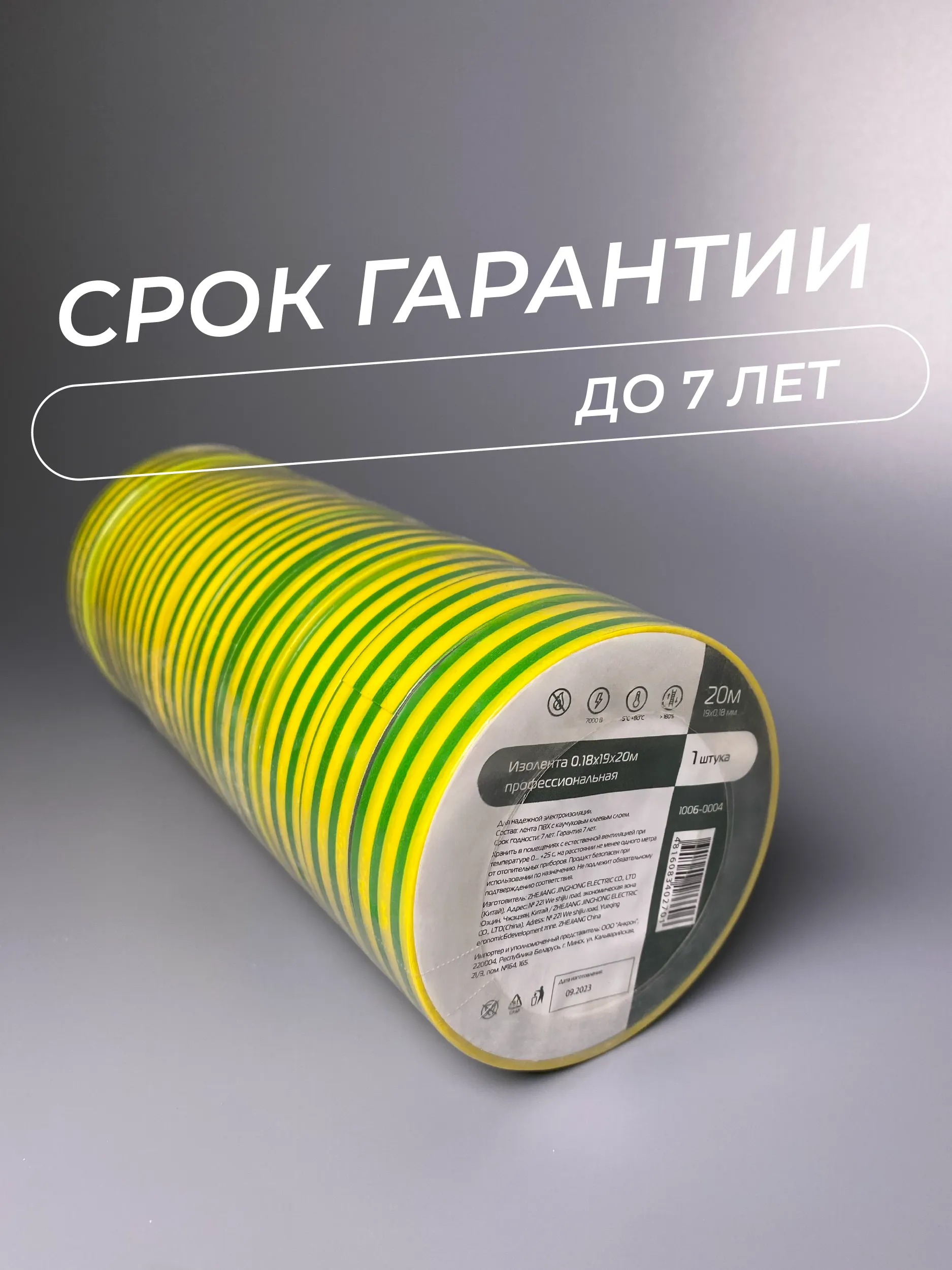 Изолента 0,18х19х20м профессиональная желто-зеленая (10шт/уп) - Фото 4