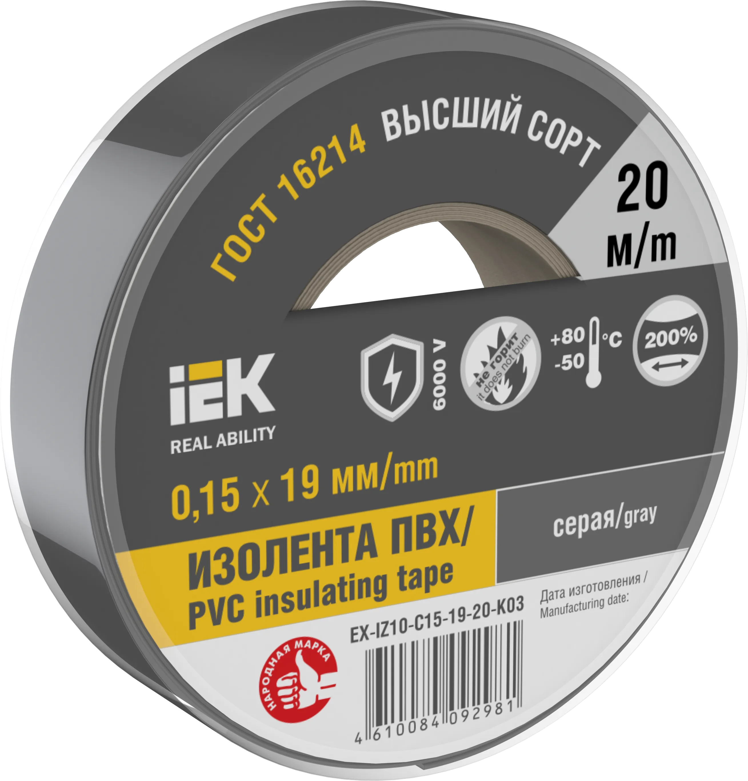 MIXTAPE 7 Изолента 0,15х19мм серая 20м IEK