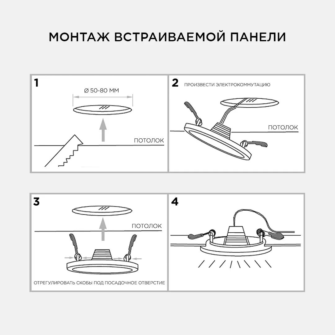 Панель светодиодная встраиваемая круглая 20Вт, 1500Лм, Ø230х20мм, 4500К, Apeyron - Фото 13