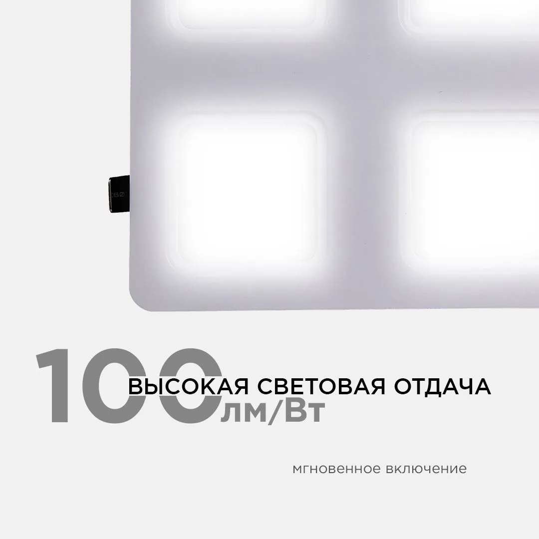 Светодиодный светильник встраиваемый, Грильято, 36Вт, 3600Лм, 4000К, 240х240х27мм. - Фото 4
