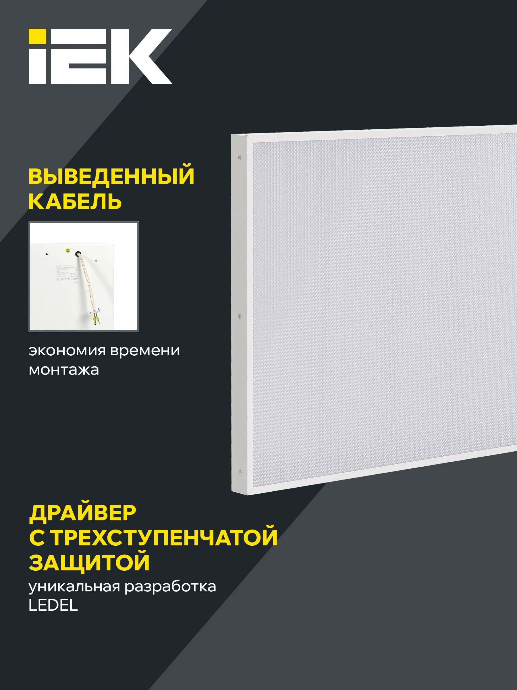 LIGHTING PRO Светильник светодиодный ДВО 1041 60Вт 6500К IP40 1195х595мм микропризма IEK - Фото 3