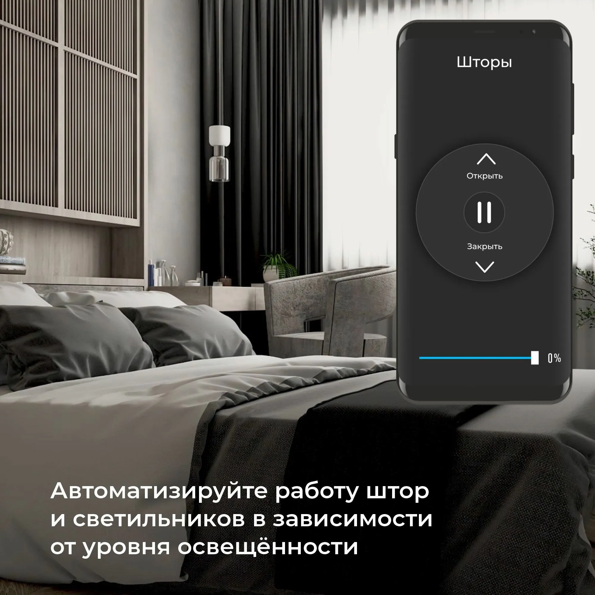 Умный датчик освещения 76200/00 Elektrostandard - Фото 4