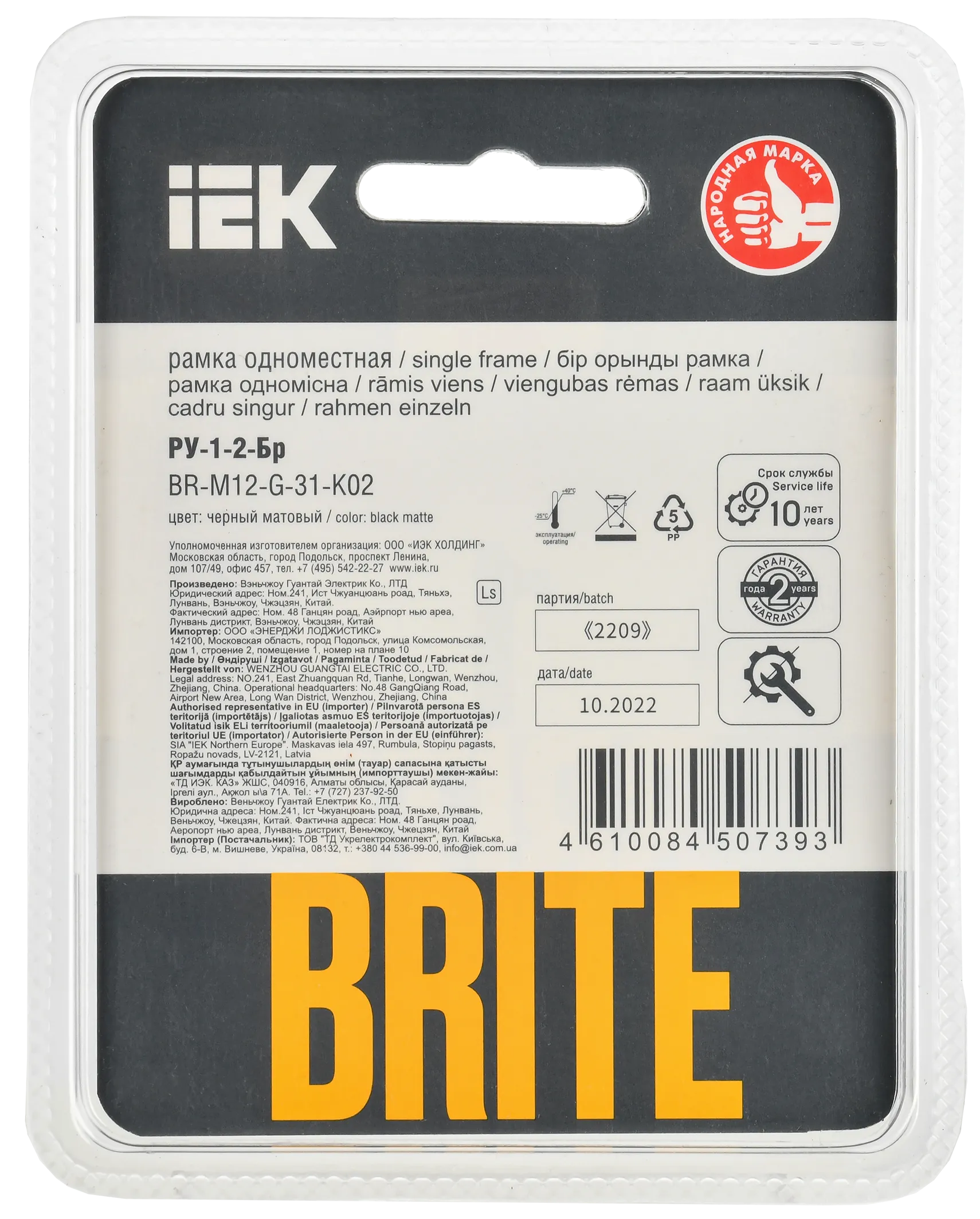 BRITE Рамка 1-местная РУ-1-2-Бр стекло черный матовый IEK - Фото 3
