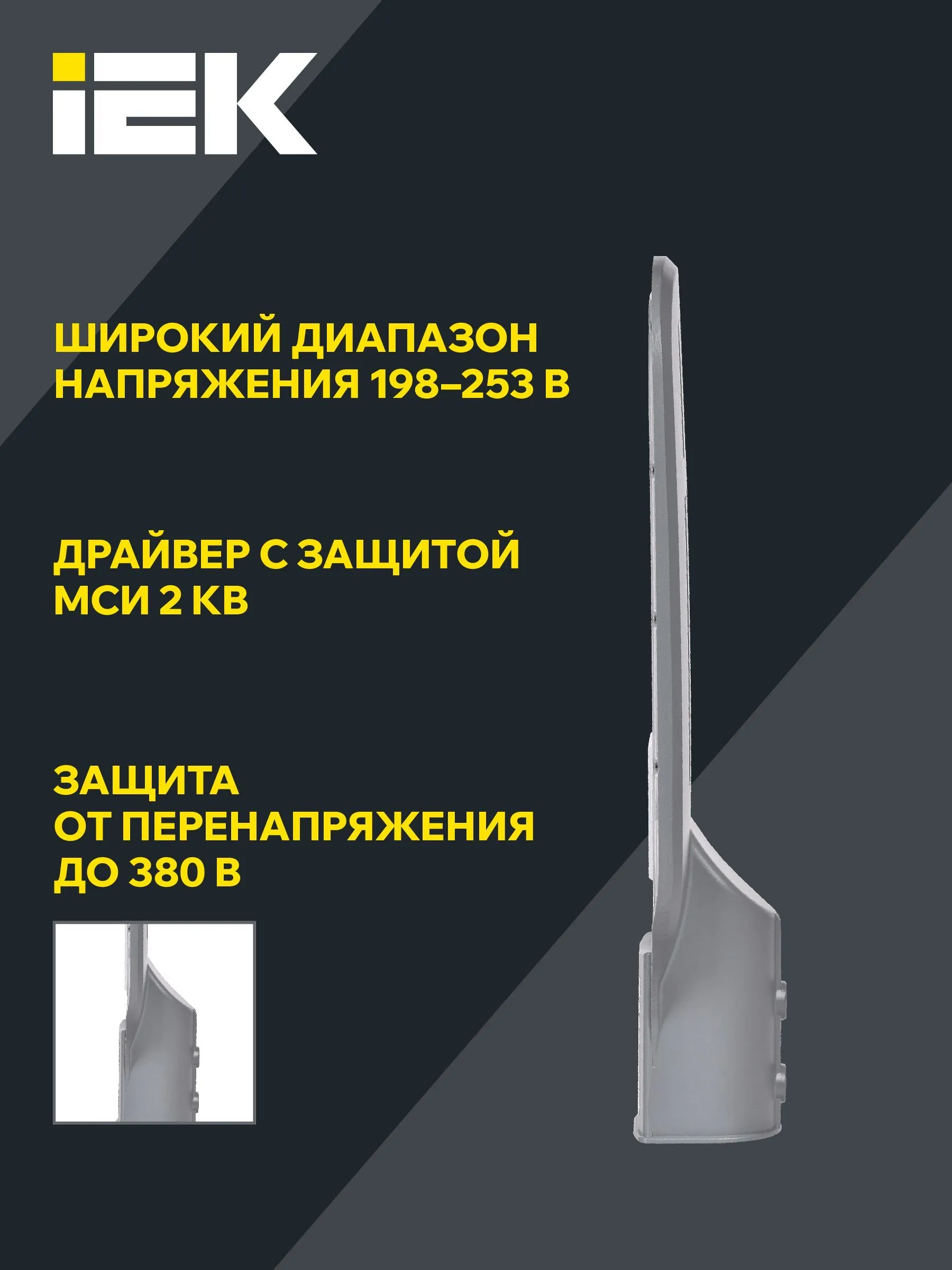 Светильник светодиодный консольный ДКУ 1012-30Ш 5000К IP65 серый IEK - Фото 6