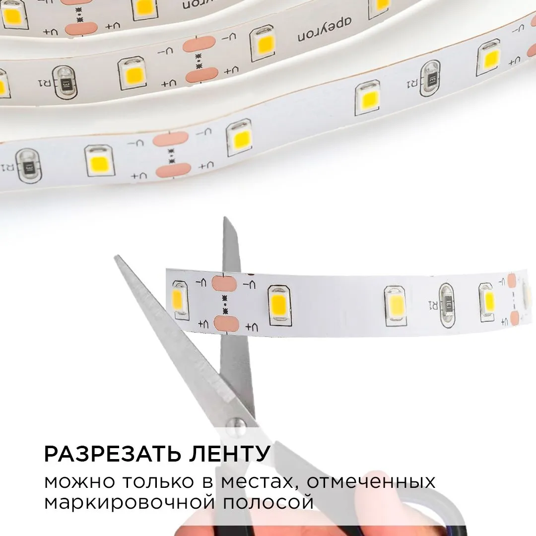 Комплект светодиодной ленты с аксессуарами smd3528 60д/м 12В 3000K IP20 5м Apeyron - Фото 6
