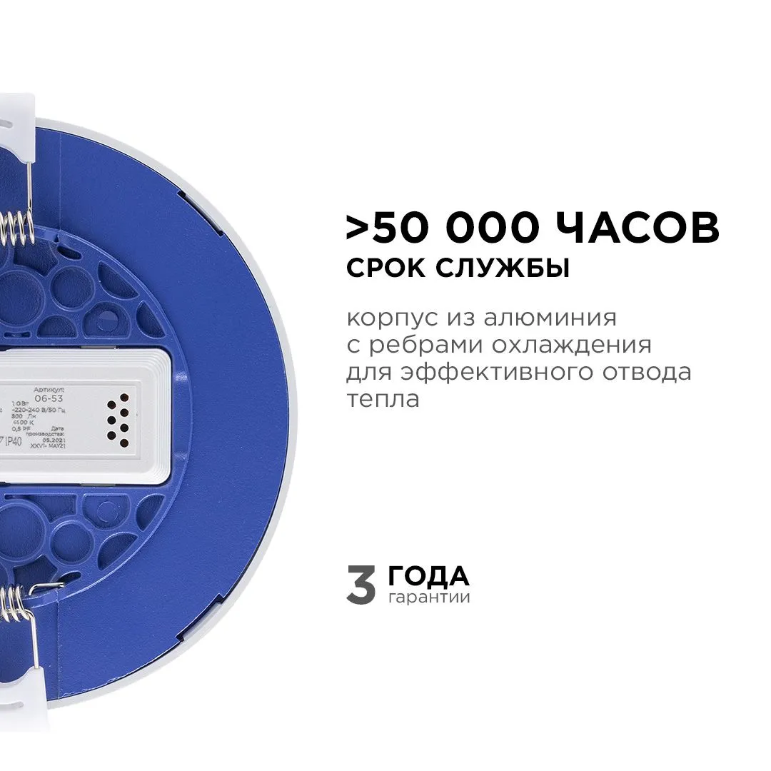 Панель светодиодная встраиваемая круглая 10Вт, 800Лм, Ф120/85мм, 6500К, Apeyron - Фото 6
