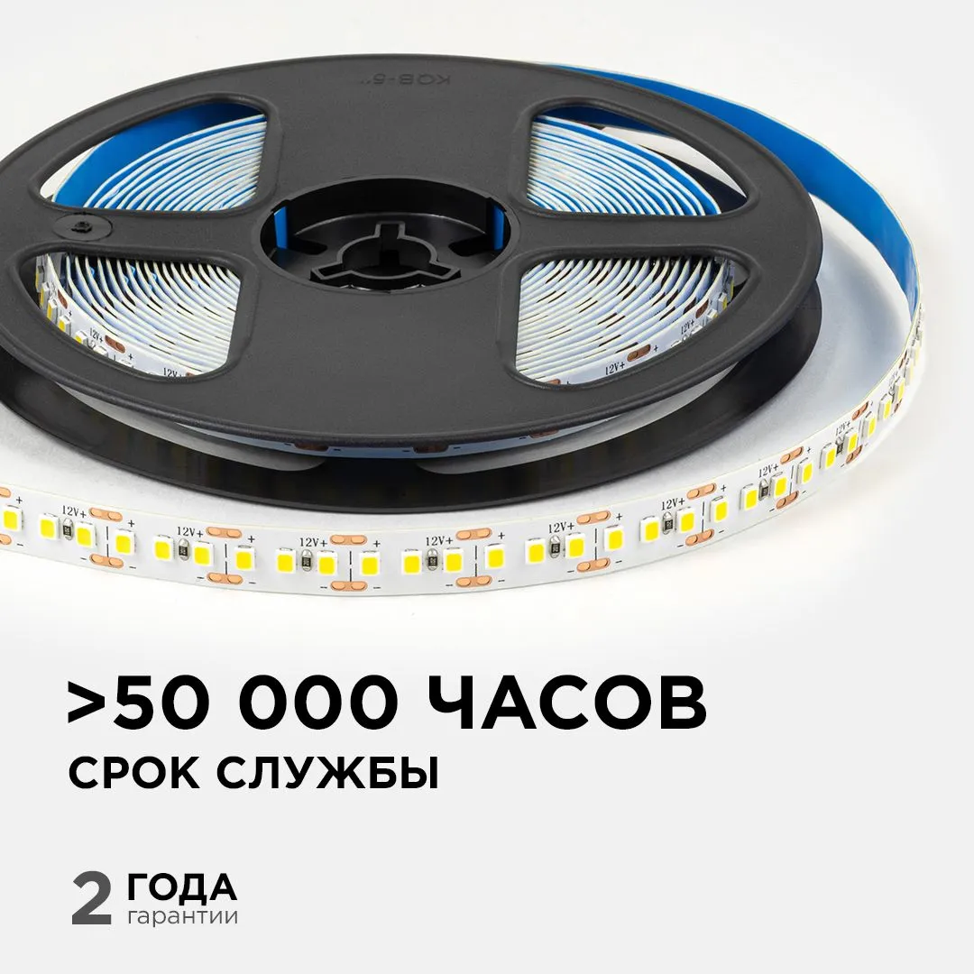 Светодиодная лента 12В, 14,4Вт/м, smd2835, 180д/м, IP20, 19Лм/чип, ширина подложки 10мм, 5м, д/б, 40 - Фото 3