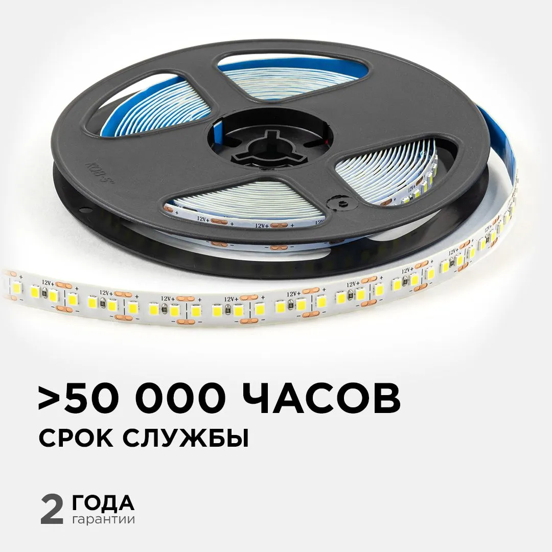 Светодиодная лента 12В, 14,4Вт/м, smd2835, 180д/м, IP20, 19Лм/чип, ширина подложки 10мм, 5м, х/б, 65 - Фото 3