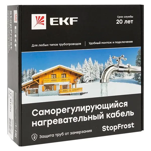Саморегулирующийся нагревательный кабель 17 Вт/м StopFrost 20 м