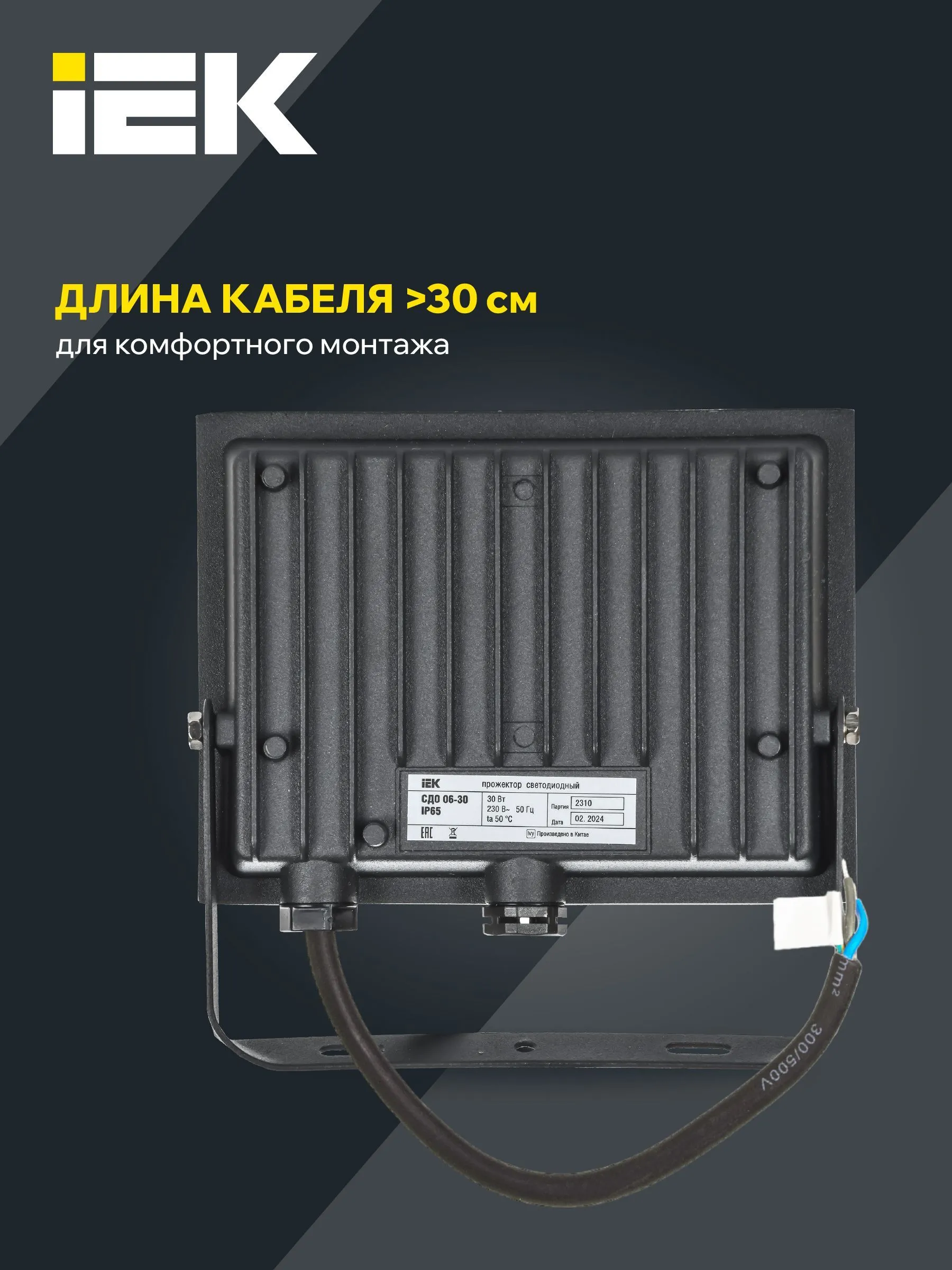 Прожектор СДО 06-30 светодиодный черный IP65 4000 K IEK - Фото 4