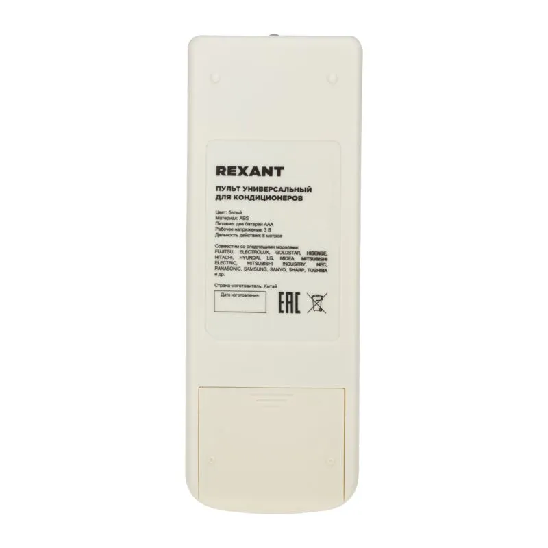 Пульт универсальный для кондиционеров (RX-100AII) REXANT - Фото 3
