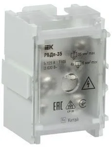 Блок распределительный проходной РБДп-35 125/50А на DIN-рейку (1х35-4х6мм2) IEK