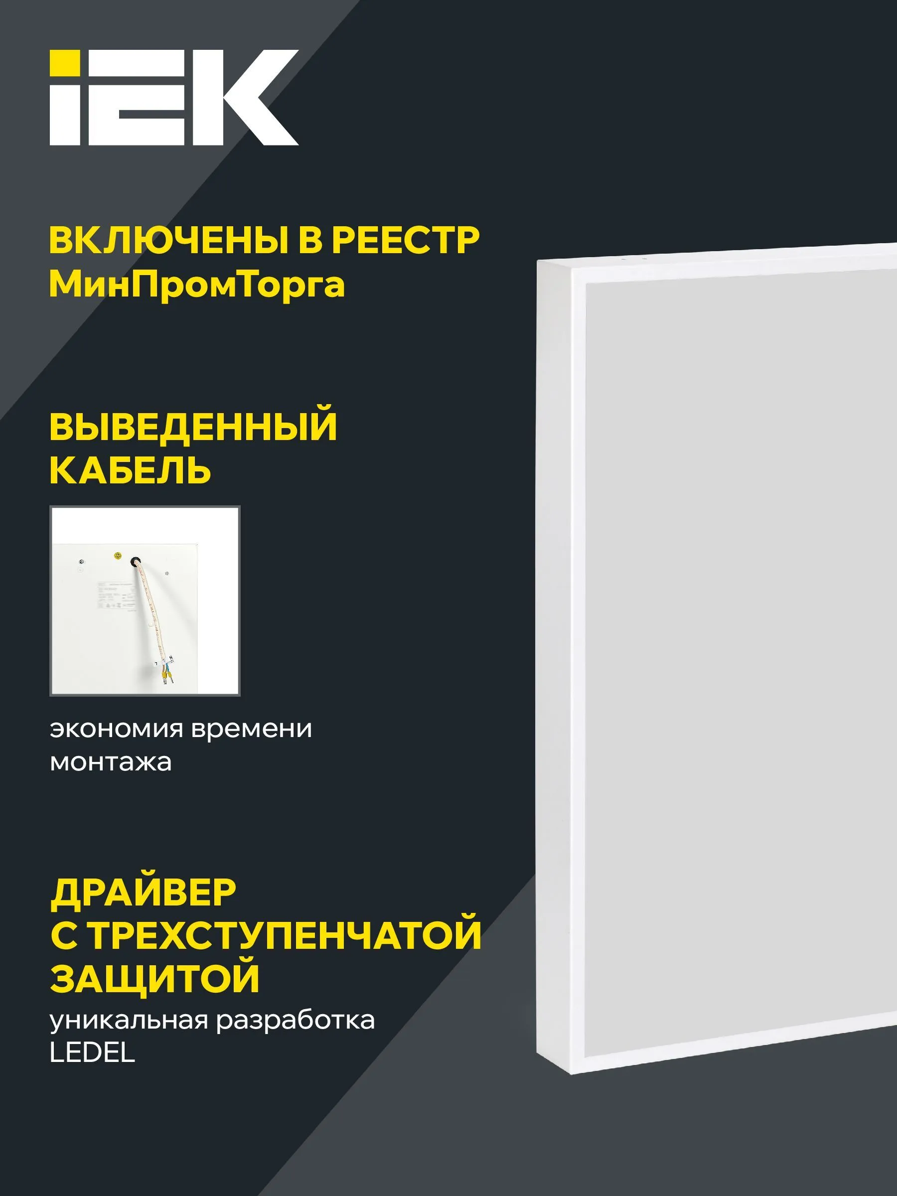 LIGHTING PRO Светильник светодиодный ДВО 1201D 30Вт 5000К IP54 595х595мм призма Dali IEK - Фото 4