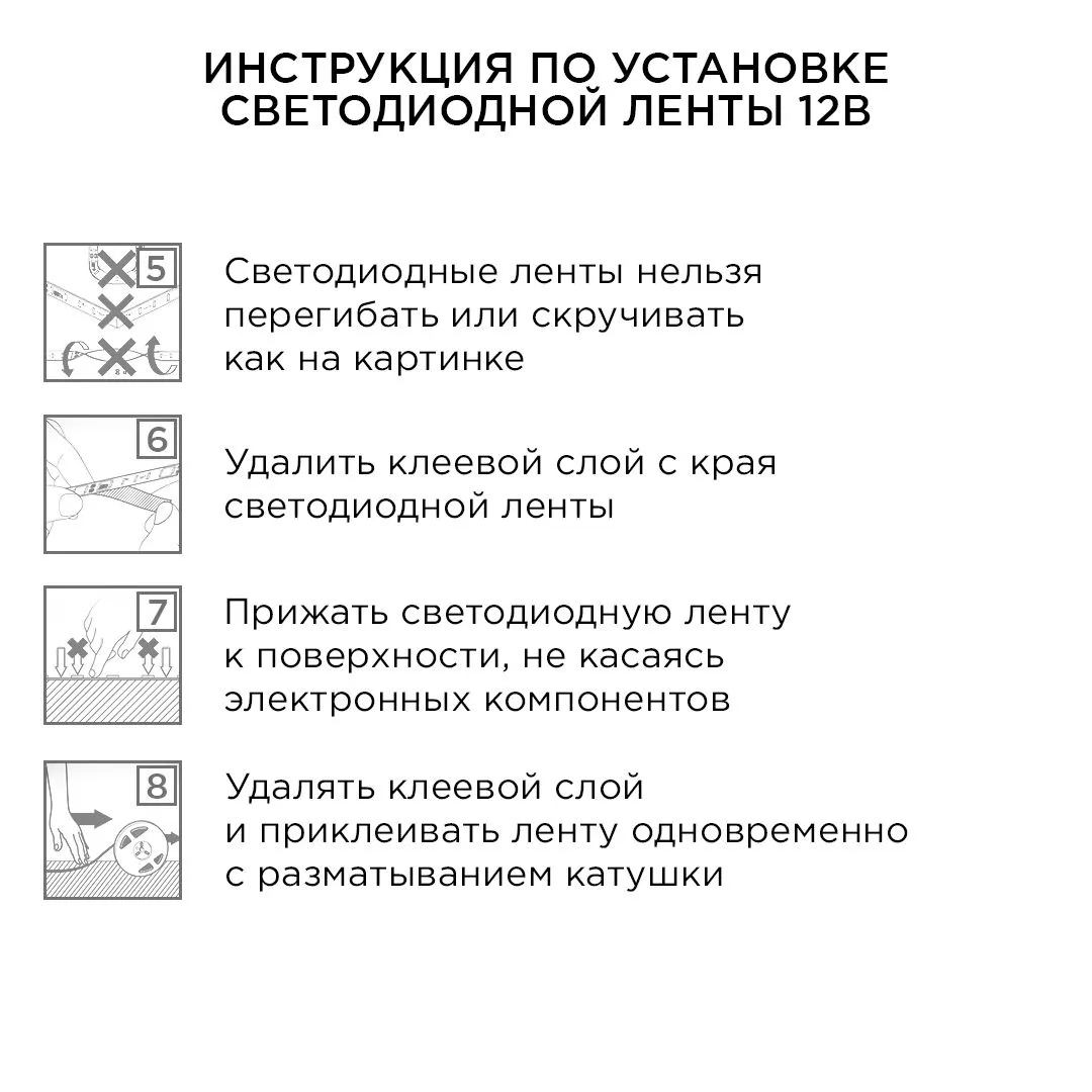 Комплект светодиодной ленты с аксессуарами smd3528 60д/м 12В 3000K IP20 5м Apeyron - Фото 10