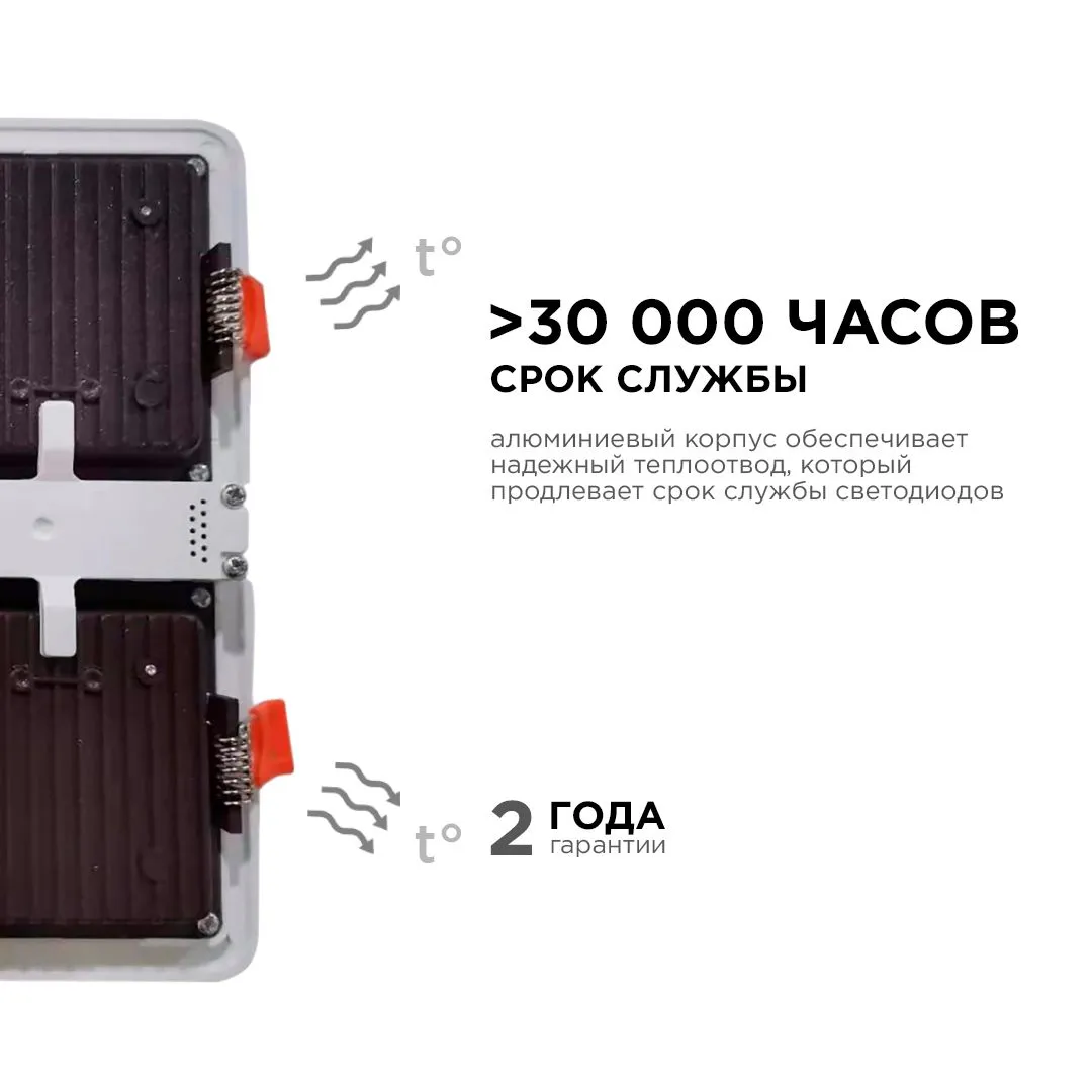 Светодиодный светильник встраиваемый, Грильято, 36Вт, 3600Лм, 4000К, 240х240х27мм. - Фото 5